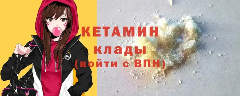 КЕТАМИН ketamine  закладка  Любань 